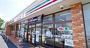 【コンビニエンスストア】セブンイレブンまで530ｍ
