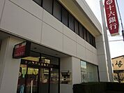 【銀行】十六銀行東各務原支店まで1500ｍ
