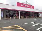 ダイソー福岡次郎丸店まで290ｍ