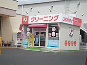フジドライ　たいらや今泉新町店まで800ｍ