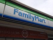 【コンビニエンスストア】ファミリーマート中村鳥居西通店まで162ｍ