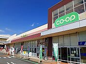 【スーパー】コープみらいまで1500ｍ
