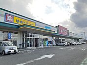 【スーパー】ゆめマート新宮まで700ｍ