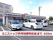 【コンビニエンスストア】ミニストップ伊丹瑞穂町店様まで650ｍ
