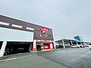 【スーパー】ロピア春日ナフコ店まで1000ｍ