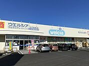 【ドラッグストア】ウエルシア　新原店まで500ｍ