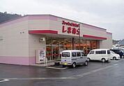 しまむら小川町店まで2100ｍ