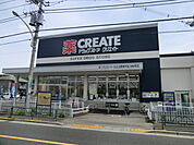 【ドラッグストア】クリエイトエス・ディー日野南平店まで528ｍ