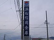【銀行】浜松信用金庫天竜川支店まで1111ｍ