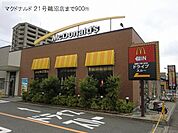 【その他】マクドナルド 21号鵜沼店まで900ｍ