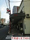 千束通りまで40ｍ