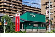 【内科】いせき内科クリニックまで300ｍ