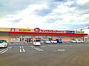 【ドラッグストア】ヤックスドラッグ木更津江川薬局まで1500ｍ
