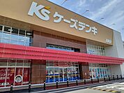 ケーズデンキ高崎店まで500ｍ