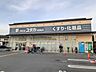 周辺：【ドラッグストア】ドラックユタカ 向島店まで700ｍ