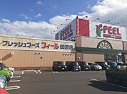 【スーパー】フィールまで500ｍ