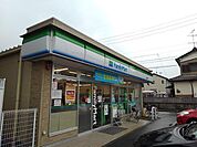 【コンビニエンスストア】ファミリーマートまで300ｍ