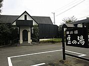 【その他】珈琲館豆の湯まで300ｍ