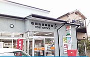 【郵便局】吹田山田郵便局まで600ｍ