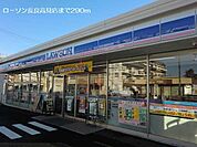 【コンビニエンスストア】ローソン長良高見店まで290ｍ