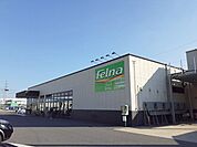 【スーパー】フェルナ 大和店まで1100ｍ