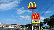【その他】マクドナルド大治店まで1283ｍ
