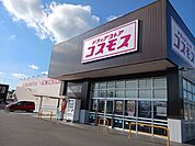 【ドラッグストア】コスモス　野田さくらの里店まで682ｍ