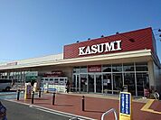 【スーパー】カスミ佐和店まで1150ｍ