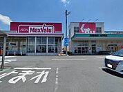 【ドラッグストア】スギ薬局・マックスバリューまで1700ｍ