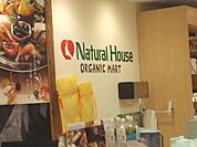 【スーパー】ナチュラルハウス柏高島屋店まで581ｍ