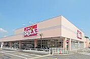 【スーパー】ベルクス南柏店まで502ｍ