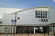 【駅】JR綾部駅まで1600ｍ