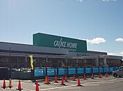 【ホームセンター】カインズ菊川店まで1900ｍ
