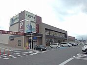 【スーパー】いちやまマート竜王アルプス通りまで1200ｍ