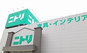 ニトリ様まで950ｍ