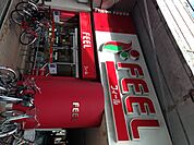 【スーパー】フィール栄生店まで465ｍ