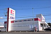 【ドラッグストア】ココカラファイン寺本店まで280ｍ