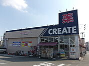 【ドラッグストア】クリエイトエス・ディー相模原東林間店まで822ｍ