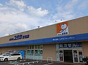 【ドラッグストア】ユタカ庄名店まで350ｍ