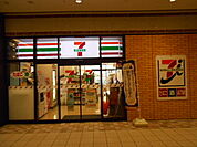 【コンビニエンスストア】セブンイレブンボーノ相模大野店まで71ｍ