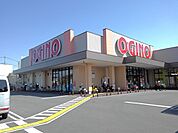 【スーパー】オギノ伊勢店まで200ｍ