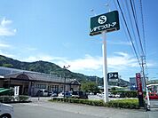 【スーパー】しずてつストア興津店まで653ｍ