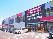 【スーパー】マックスバリュ　扶桑店まで850ｍ