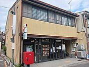 【郵便局】京都梅津郵便局まで50ｍ