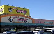 【スーパー】エブリィビックデー沼津北店まで800ｍ