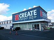【ドラッグストア】クリエイトＳ・Ｄ安中原市店まで800ｍ