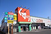 【ドラッグストア】スギドラッグ清水が丘店まで550ｍ