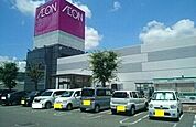 【ショッピングセンター】イオン蒲郡店まで300ｍ