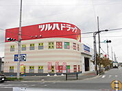 【ドラッグストア】ツルハドラッグ日進赤池店まで865ｍ