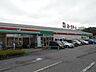 周辺：【スーパー】ヨークマート西大竹店まで643ｍ